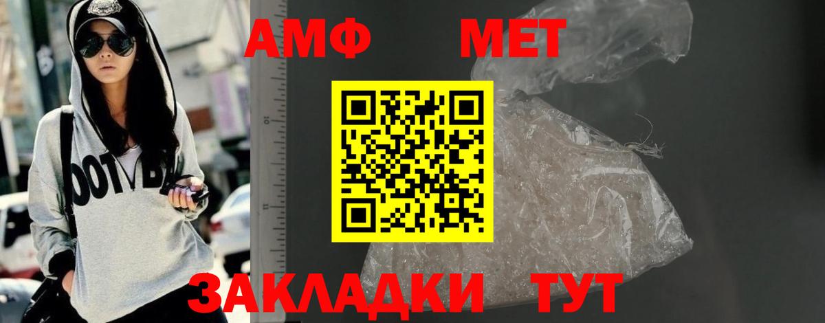 Амфетамин Premium  АМФ  Петрозаводск  Амфетамин  Вход с VPN 