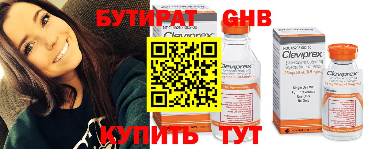 Бутират буратино Петрозаводск