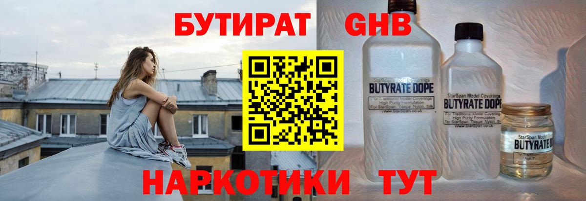 Петрозаводск  Бутират 99%  Вход с VPN 