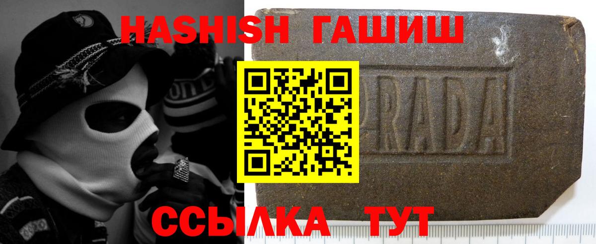 ГАШ hashish Петрозаводск