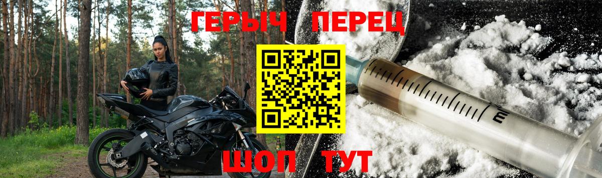 Героин  Вход с VPN  Петрозаводск  Героин герыч 