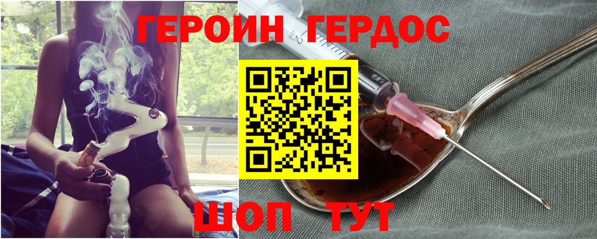 ГЕРОИН афганец Петрозаводск