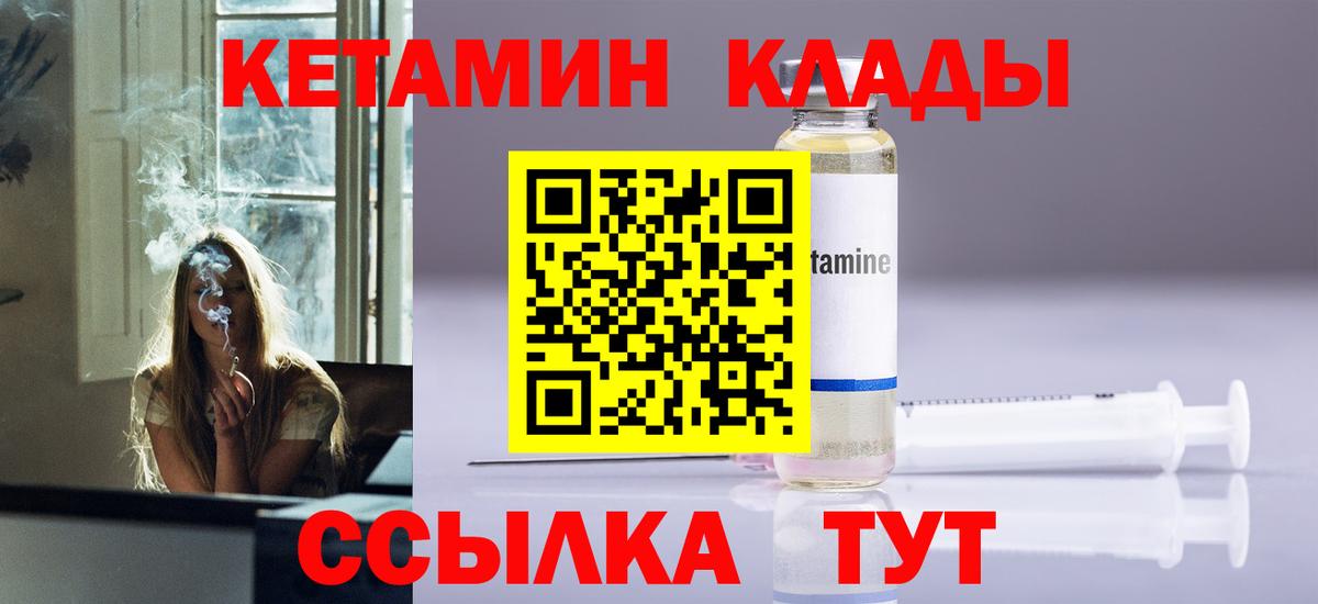 КЕТАМИН ketamine  Вход с VPN  блэк спрут маркетплейс  Петрозаводск  Кетамин ketamine 