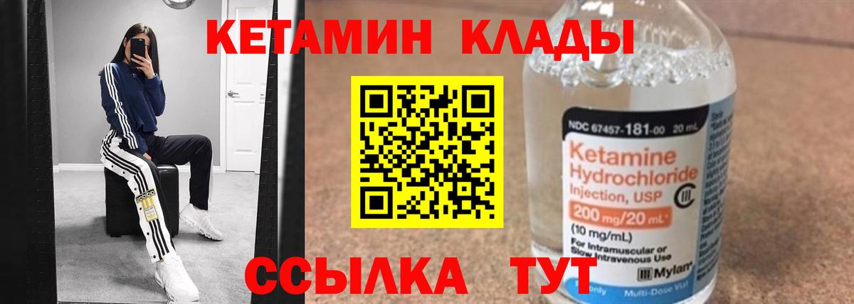 КЕТАМИН VHQ Петрозаводск