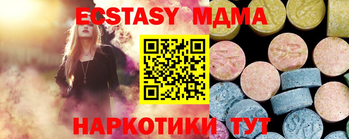 Петрозаводск  МДМА Molly  Вход с VPN 