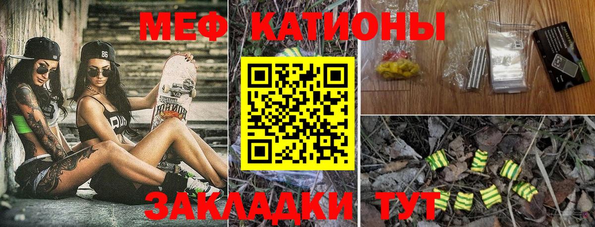 Петрозаводск  МЕФ VHQ  МЕФ  Меф  МЕФ мяу мяу  Вход с VPN 