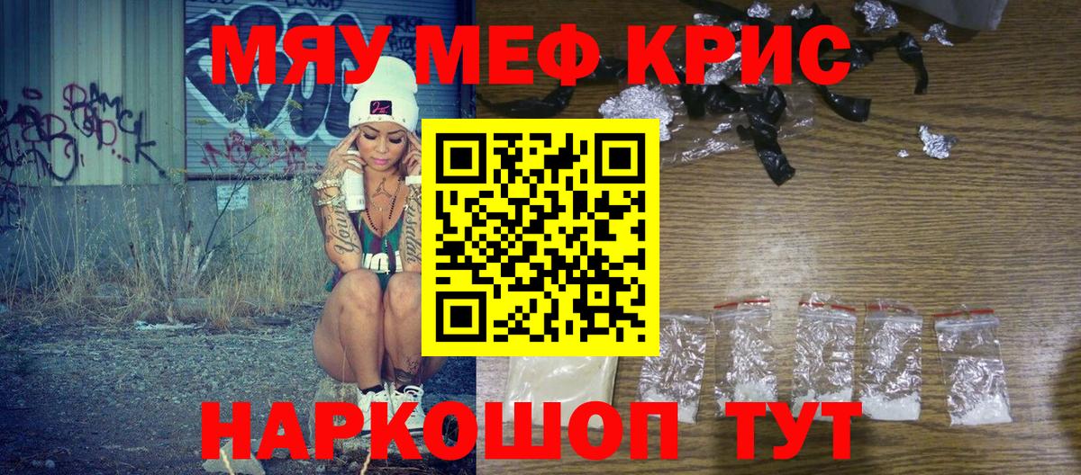 Меф мяу мяу кристаллы Петрозаводск