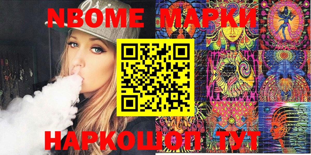 Марки N-bome 1,5мг  где купить наркотик  Петрозаводск  Марки 25I-NBOMe  Вход с VPN  Марки N-bome 1,5мг 