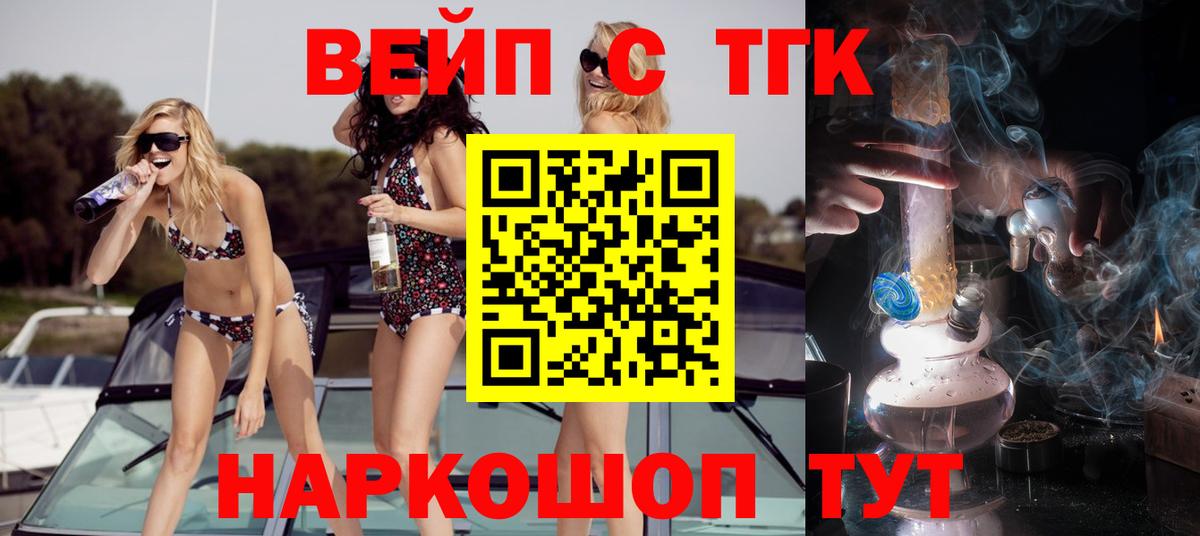 Петрозаводск  цена наркотик  Дистиллят ТГК вейп с тгк  Вход с VPN  ТГК Wax 