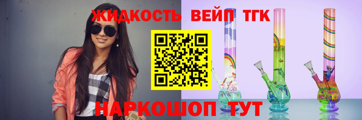 Дистиллят ТГК жижа Петрозаводск